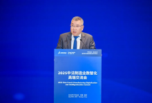 寧聚智造，索動(dòng)未來｜2025中法制造業(yè)數(shù)智化高端交流會(huì)在南京成功舉辦
