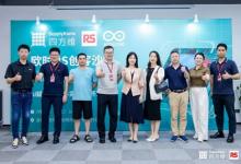 Arduino AI助手中國(guó)首秀！歐時(shí)RS創(chuàng)客沙龍開啟開源智能未來(lái)