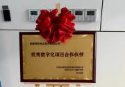 青軟青之獲吉利汽車(chē)實(shí)驗(yàn)室“優(yōu)秀數(shù)字化項(xiàng)目合作伙伴”殊榮