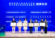 無(wú)問(wèn)芯穹獲徐匯區(qū)博士后創(chuàng)新實(shí)踐基地授牌，深度聚焦青年科技人才培養(yǎng)及產(chǎn)學(xué)研協(xié)同創(chuàng)新