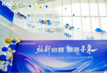 易控智駕北京新辦公室正式啟用，深化產(chǎn)學(xué)研生態(tài)合作以踐行領(lǐng)軍企業(yè)責(zé)任