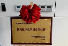 青軟青之獲吉利汽車實驗室“優(yōu)秀數(shù)字化項目合作伙伴”殊榮