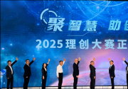 2025理創(chuàng)大賽開賽：歐姆龍首度聯(lián)合舉辦，協(xié)同本土力量開發(fā)創(chuàng)新應(yīng)用