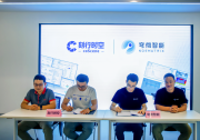 穹徹智能與刻行時空達成戰(zhàn)略合作，聯(lián)合打造異構機器人訓練場解決方案