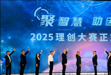 2025理創(chuàng)大賽開賽：歐姆龍首度聯(lián)合舉辦，協(xié)同本土力量開發(fā)創(chuàng)新應(yīng)用