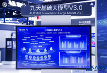 世界人工智能大會觀察：中央企業(yè)AI研發(fā)應(yīng)用最新進展
