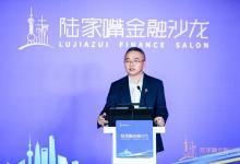 概倫電子出席陸家嘴金融沙龍，聚焦資本賦能先導產(chǎn)業(yè)