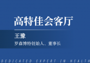 行業(yè)專訪｜羅森博特王豫：從國(guó)內(nèi)最早到全球首創(chuàng)，AI技術(shù)加速手術(shù)機(jī)器人智能化發(fā)展