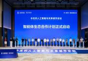 百度智能云x中科大腦：「城市智能體」如何讓城市更會思考