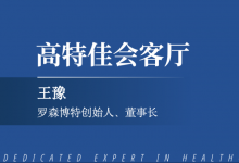 行業(yè)專(zhuān)訪(fǎng)｜羅森博特王豫：從國(guó)內(nèi)最早到全球首創(chuàng)，AI技術(shù)加速手術(shù)機(jī)器人智能化發(fā)展