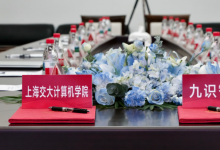 九識智能與上海交大共建自動駕駛技術(shù)聯(lián)合實驗室