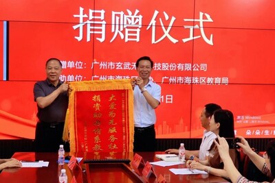 捐贈(zèng)儀式現(xiàn)場(chǎng)