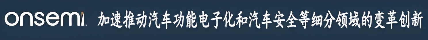 安森美