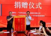 玄武云捐贈電腦助力鄉(xiāng)村教育 積極踐行社會責(zé)任