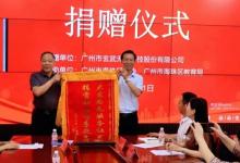 玄武云捐贈(zèng)電腦助力鄉(xiāng)村教育 積極踐行社會(huì)責(zé)任
