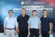 TüV萊茵與九號公司舉行凌波OS功能安全合作簽約儀式