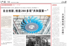 這家“一五”老廠，創(chuàng)造280多項(xiàng)“共和國第一”
