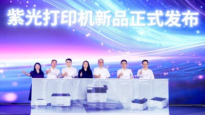 紫光打印機新品發(fā)布儀式