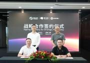 奧比中光與地平線、地瓜機(jī)器人達(dá)成戰(zhàn)略合作，攜手推動(dòng)機(jī)器人智能化