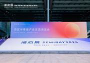 灣芯展2025再升級：展區(qū)擴容50%，百億級產(chǎn)業(yè)機遇蓄勢爆發(fā)