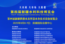 四創(chuàng)科技攜子公司博雅天安精彩亮相第四屆新疆水利科技博覽會