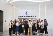 樺漢要聞 | 復旦大學EMBA校友團赴蘇州樺漢科技考察交流