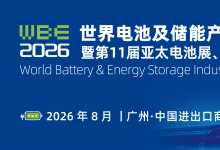 賽唯數(shù)字能源閃耀 WBE2025亞太電池展、亞太儲能展，斬獲雙項大獎