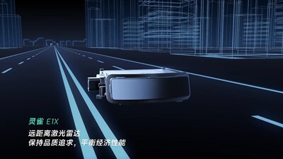 圖達通激光雷達——靈雀E1X