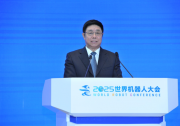 2025世界機器人大會在京圓滿閉幕|為全球機器人產(chǎn)業(yè)高質(zhì)量發(fā)展注入澎湃動能