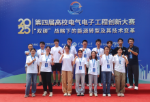  同濟大學(xué)電子與信息工程學(xué)院本科生斬獲第四屆高校電氣電子工程創(chuàng)新大賽全國特等獎及杰出創(chuàng)新獎