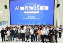 臨港汽車軟件聯(lián)盟舉辦首場(chǎng)技術(shù)沙龍 共商AI賦能智能汽車OS新范式