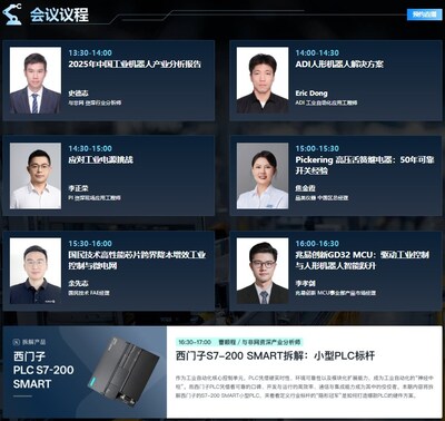 工業(yè)技術(shù)論壇
