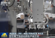 央視新聞聯(lián)播|深圳科技創(chuàng)新驅(qū)動產(chǎn)業(yè)升級|自動化科技等新質(zhì)生產(chǎn)力激活高質(zhì)量發(fā)展 