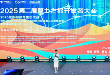  智算賦能教育·共育硬核人才 | 2025龍架構(gòu)教育生態(tài)大會(huì)成功舉辦?