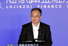 上海集成電路產(chǎn)業(yè)投資基金陳剛：人工智能的落地會帶來海量芯片的需求