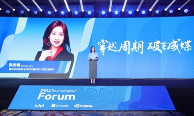 戴爾科技集團全球資深副總裁吳冬梅