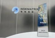 穹徹智能入圍2025中國最具投資價值機器人公司TOP20