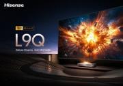 海信發(fā)布TriChroma激光電視L9Q，樹立家庭影院新標桿
