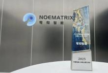 穹徹智能入圍2025中國(guó)最具投資價(jià)值機(jī)器人公司TOP20