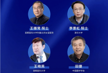 會展預告|中國科學院分子影像重點實驗室承辦的2025年第五期“醫(yī)工交叉前沿技術與應用”學術論壇即將于8月18日-19日在北京召開