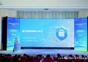 量子可信計算破局工業(yè)應(yīng)用！圖靈量子與四川星問數(shù)智科技達成戰(zhàn)略合作