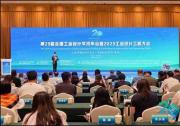 第29屆全國工業(yè)設計學術年會暨2025工業(yè)設計工程大會在呼和浩特市舉辦