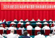 李強(qiáng)出席2025年全國生態(tài)日主場活動開幕式暨踐行綠水青山就是金山銀山理念座談會 