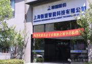 國產(chǎn)高端裝備新突破！集智股份子公司自主研發(fā)高速動(dòng)平衡及超速試驗(yàn)裝備項(xiàng)目通過專家評(píng)審
