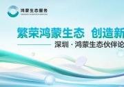 開源鴻蒙賦能工業(yè)，華龍訊達亮相鴻蒙生態(tài)伙伴論壇
