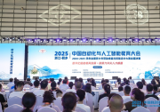 2024—2025學(xué)年全國(guó)青少年勞動(dòng)技能與智能設(shè)計(jì)大賽全國(guó)決賽在浙江桐鄉(xiāng)落幕
