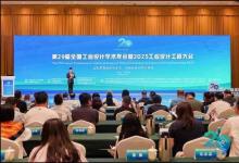 第29屆全國工業(yè)設計學術年會暨2025工業(yè)設計工程大會在呼和浩特市舉辦