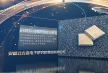 喜報！微電子院MEMS慣性器件入選首批安徽省重點(diǎn)產(chǎn)業(yè)鏈標(biāo)志性產(chǎn)品