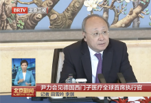 北京市委書記尹力會(huì)見西門子醫(yī)療全球首席執(zhí)行官孟天齊|共同促進(jìn)數(shù)字醫(yī)療發(fā)展 