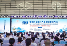 2024—2025學(xué)年全國青少年勞動技能與智能設(shè)計(jì)大賽全國決賽在浙江桐鄉(xiāng)落幕